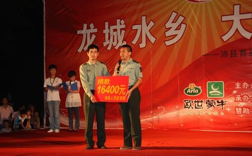 沛县举办“龙城水乡、大爱无疆”首届公益慈善晚会