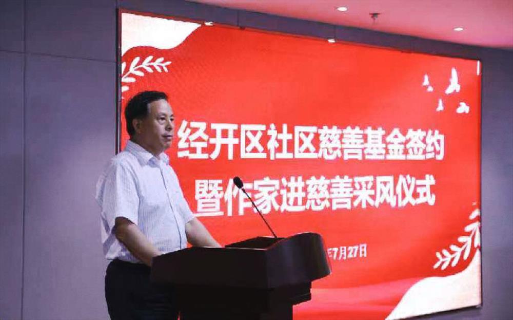 慈善+文学,新质润爱心