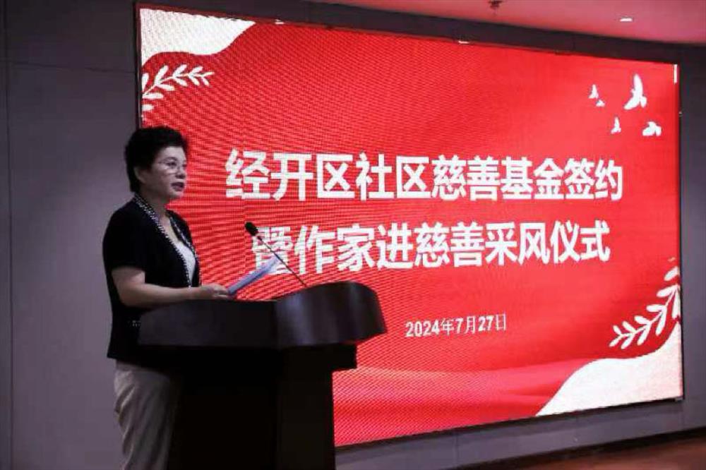 慈善+文学,新质润爱心