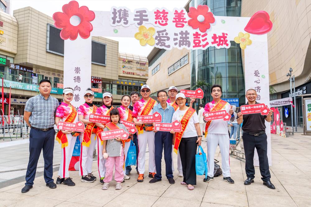 “携手慈善 爱满彭城” 2024年“99公益日”(江苏专场)徐州网络募捐活动正式启动