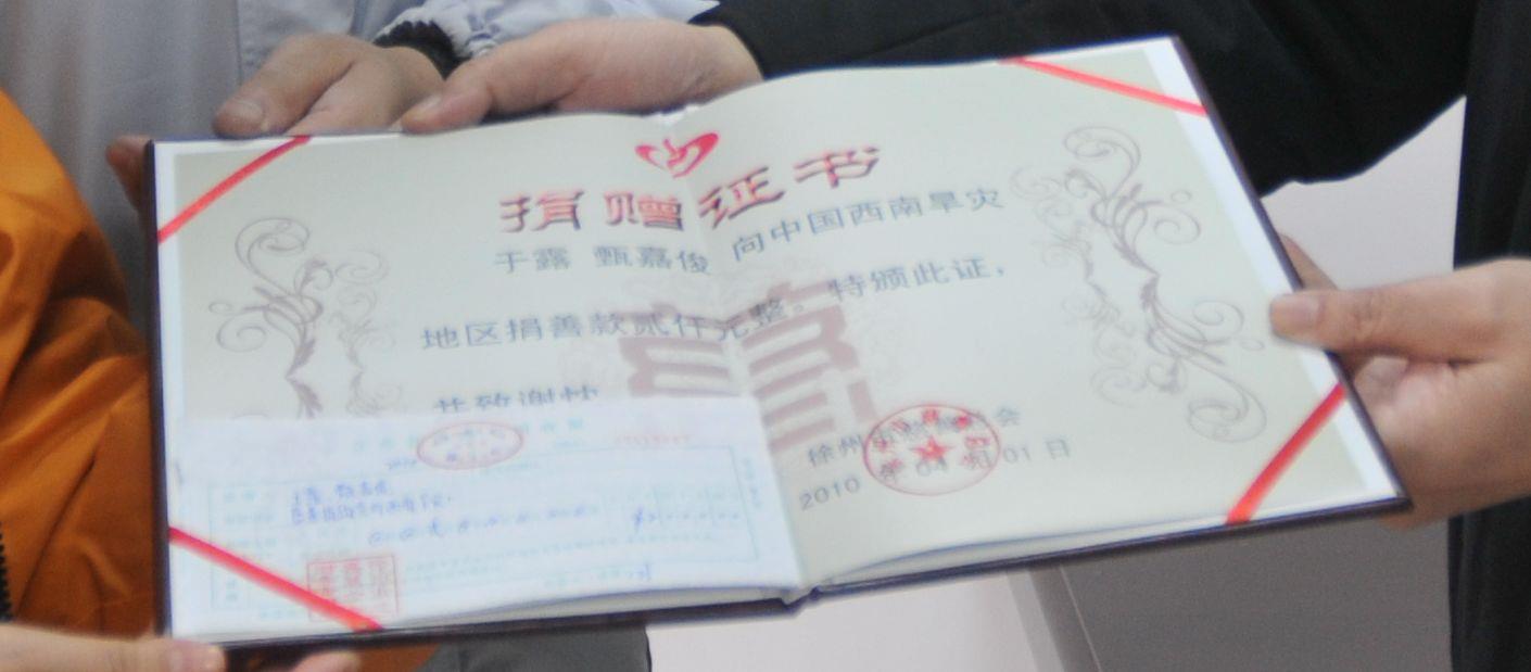 澳籍华人心系西南灾区