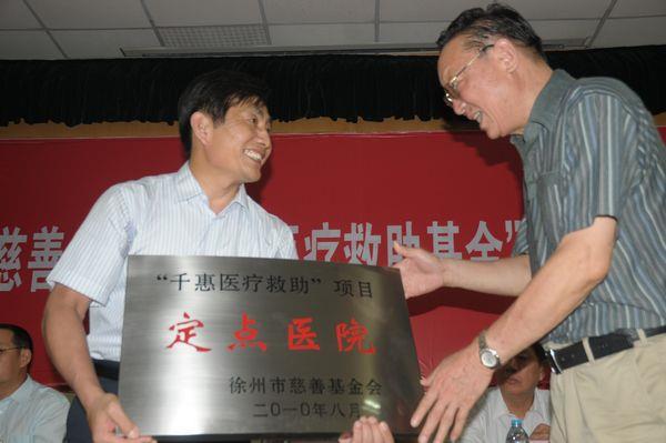 千惠医疗救助项目