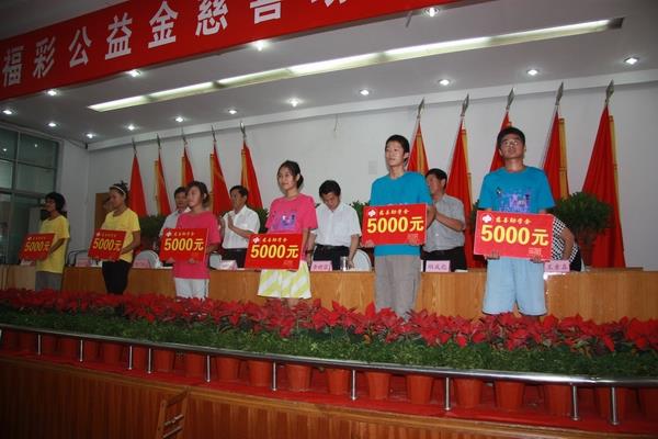 沛县隆重举行福彩公益金慈善助学仪式