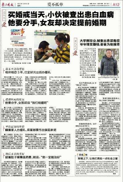 《扬子晚报》