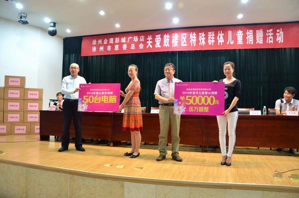 徐州金鹰关爱鼓楼区特殊群体儿童