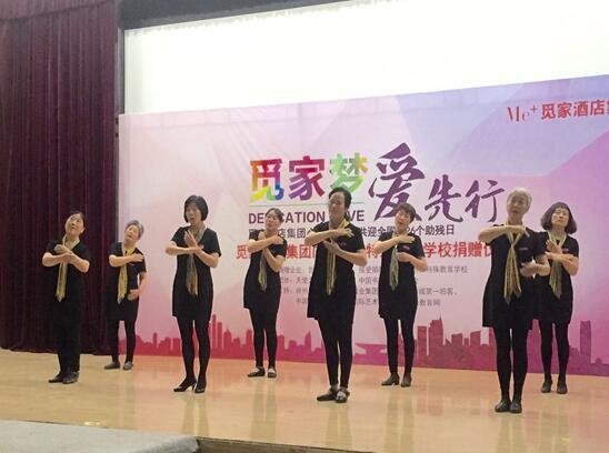 觅家酒店集团向徐州市特殊教育学校捐赠电教设备