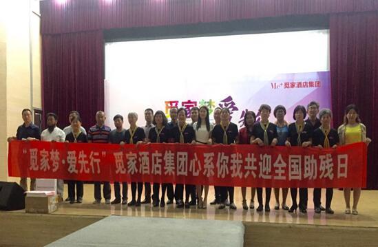觅家酒店集团向徐州市特殊教育学校捐赠电教设备