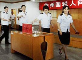 徐州市国税局