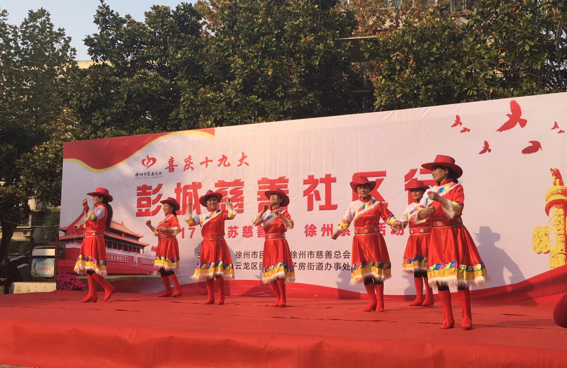 “彭城慈善社区行”第二站走进金狮小区