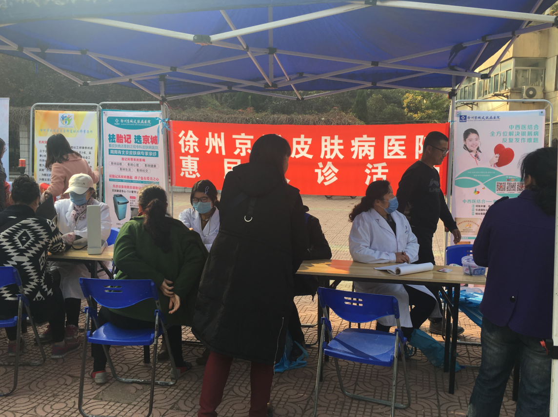 “彭城慈善社区行”第二站走进金狮小区