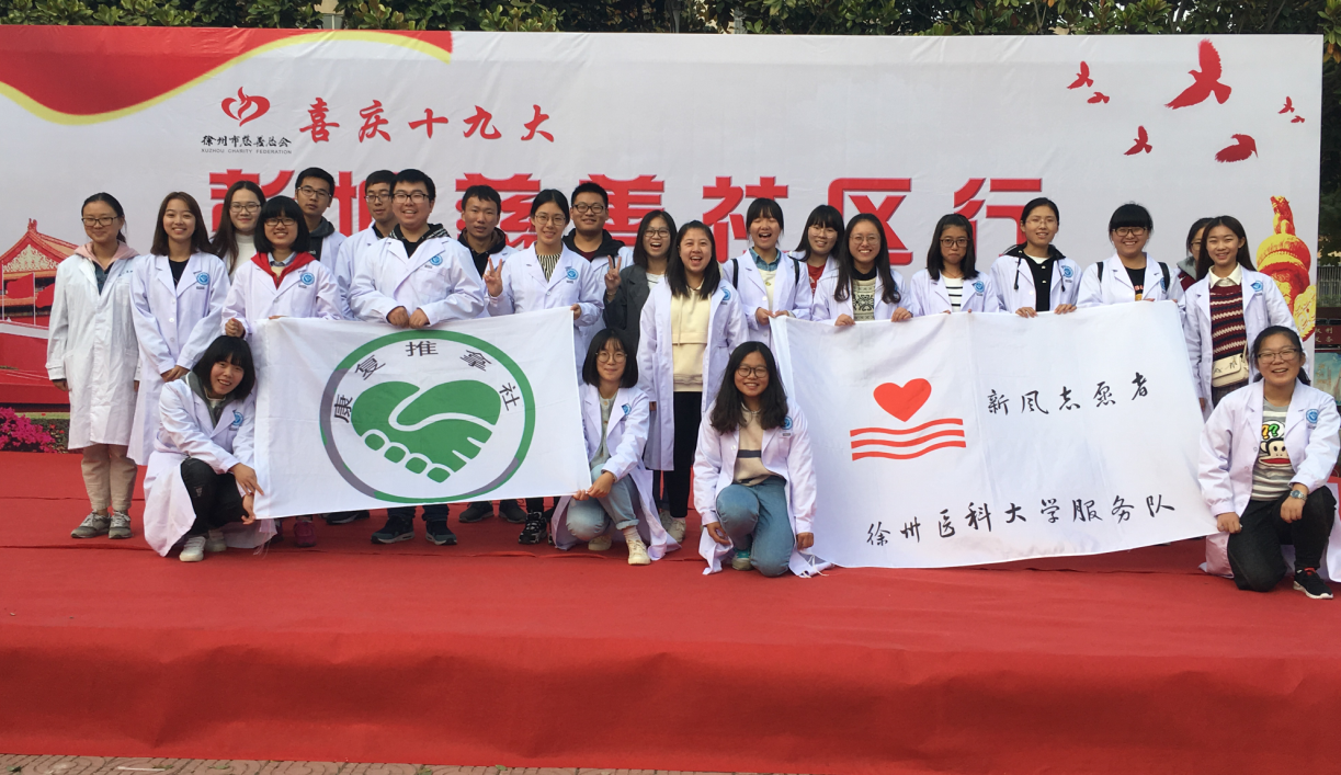 “彭城慈善社区行”第二站走进金狮小区