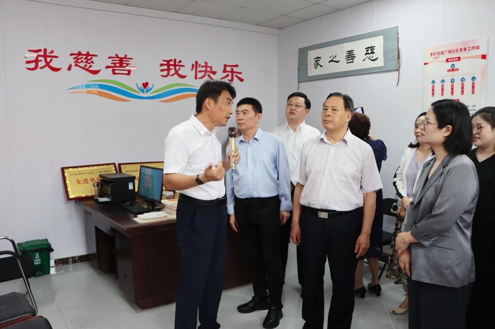 小基金撬动大治理 徐州市社区慈善基金现场推进会在贾汪召开