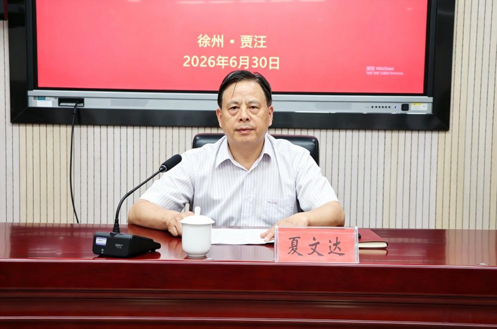 小基金撬动大治理 徐州市社区慈善基金现场推进会在贾汪召开